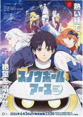 云上列车 剧场版动画在线观看高清完整版